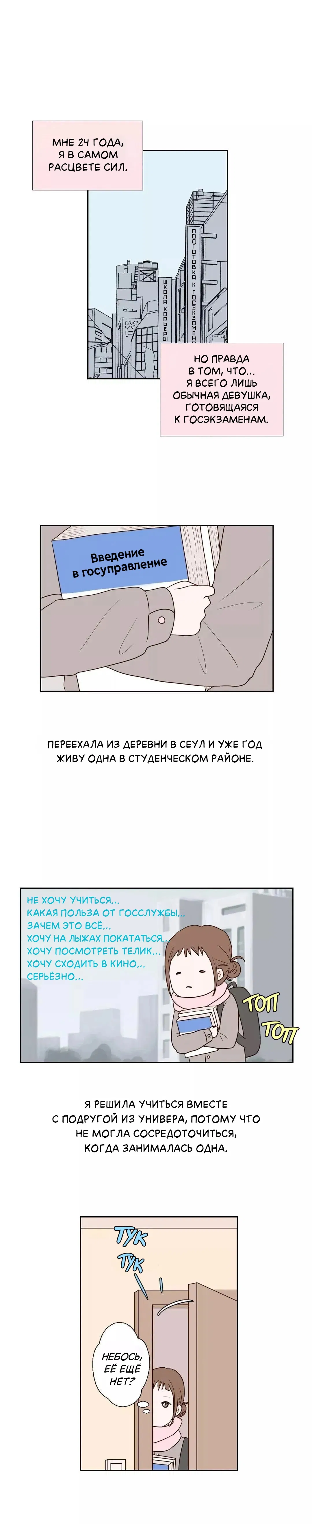 Манга Сладкие обсуждения в кровати - Глава 25 Страница 1