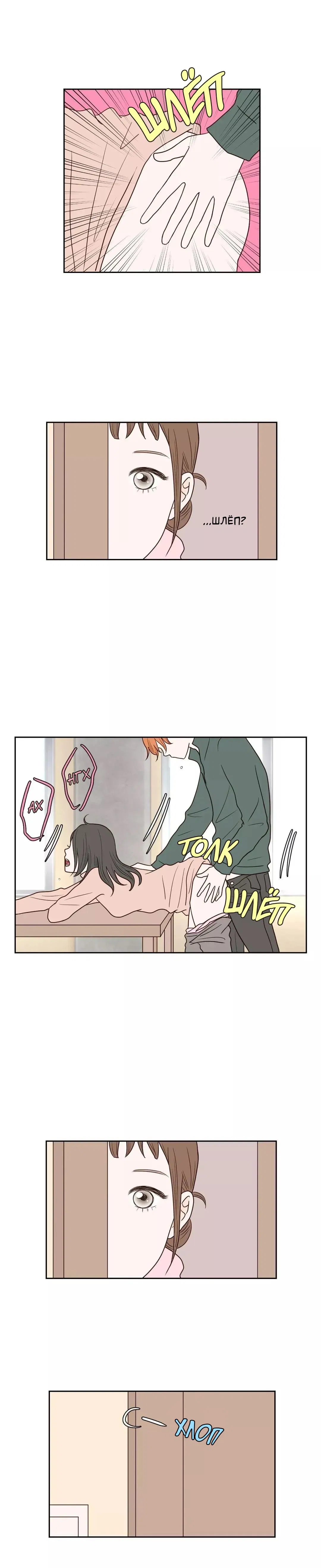 Манга Сладкие обсуждения в кровати - Глава 25 Страница 2