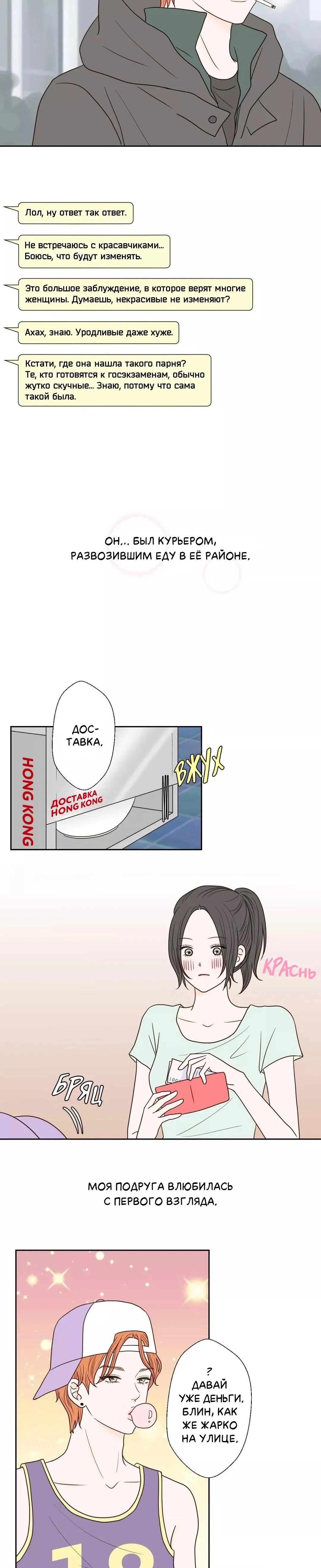 Манга Сладкие обсуждения в кровати - Глава 25 Страница 11