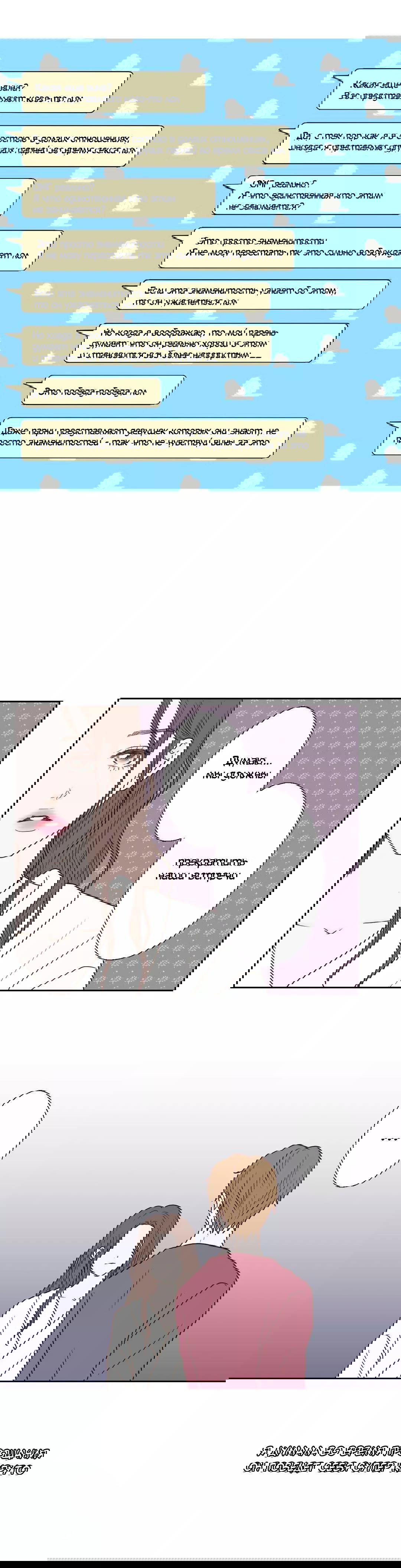 Манга Сладкие обсуждения в кровати - Глава 24 Страница 4