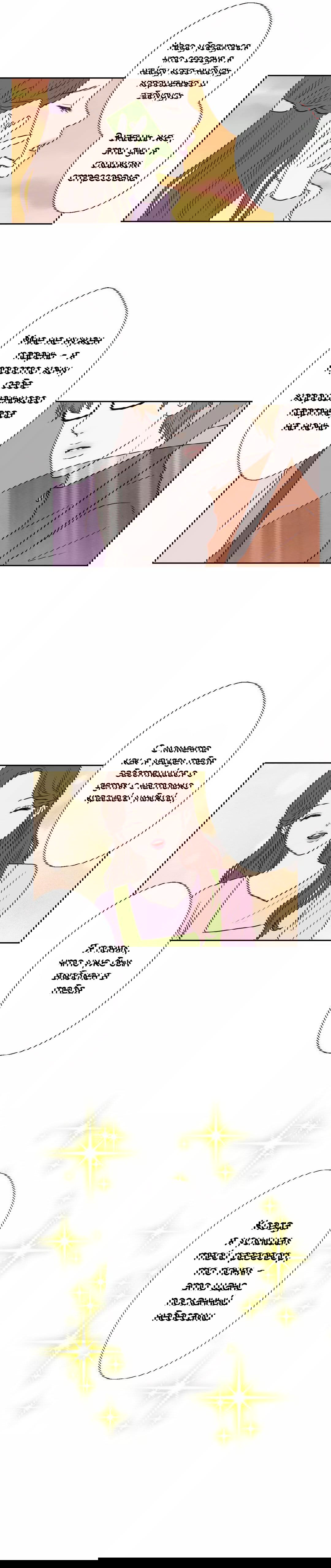 Манга Сладкие обсуждения в кровати - Глава 24 Страница 13