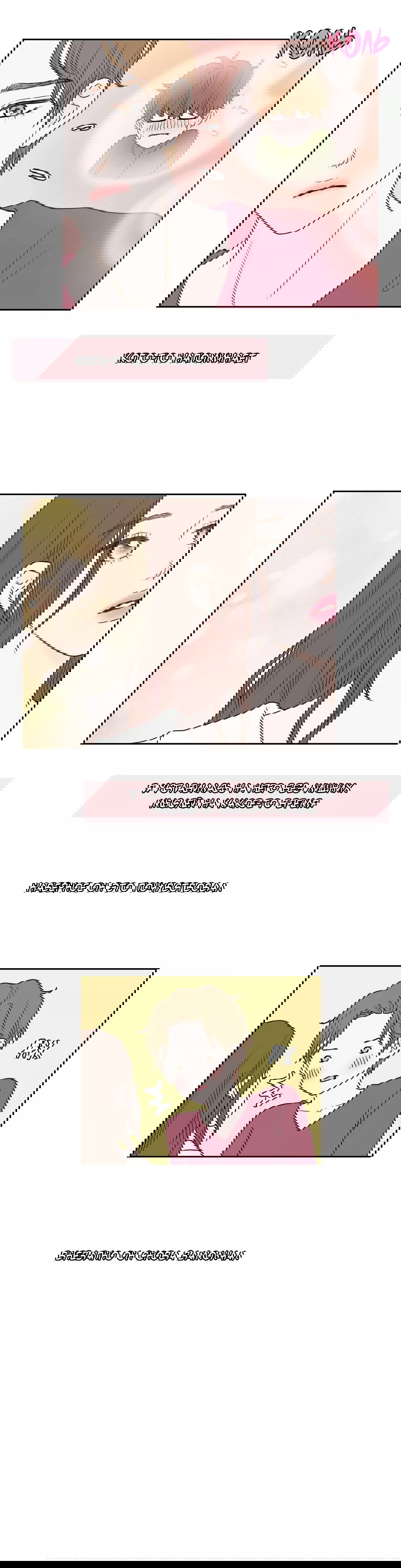 Манга Сладкие обсуждения в кровати - Глава 24 Страница 6