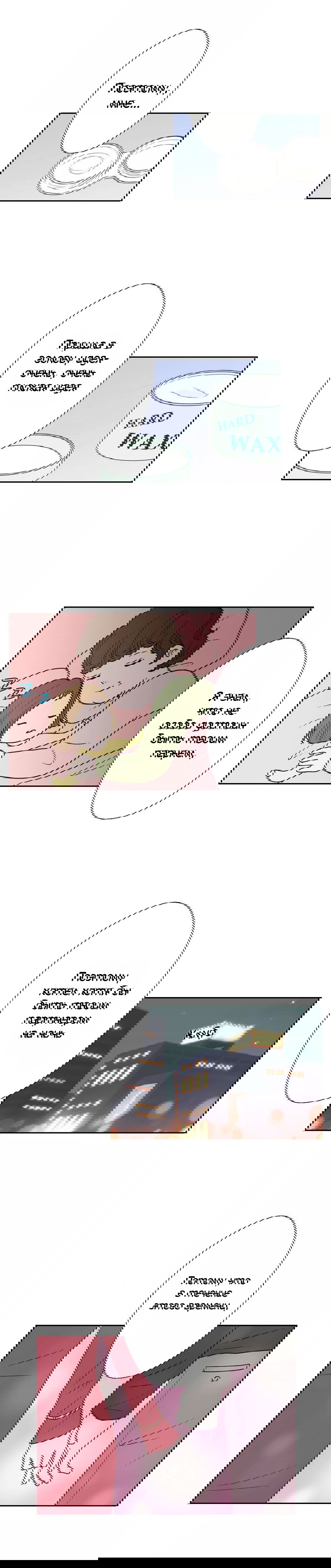 Манга Сладкие обсуждения в кровати - Глава 24 Страница 14