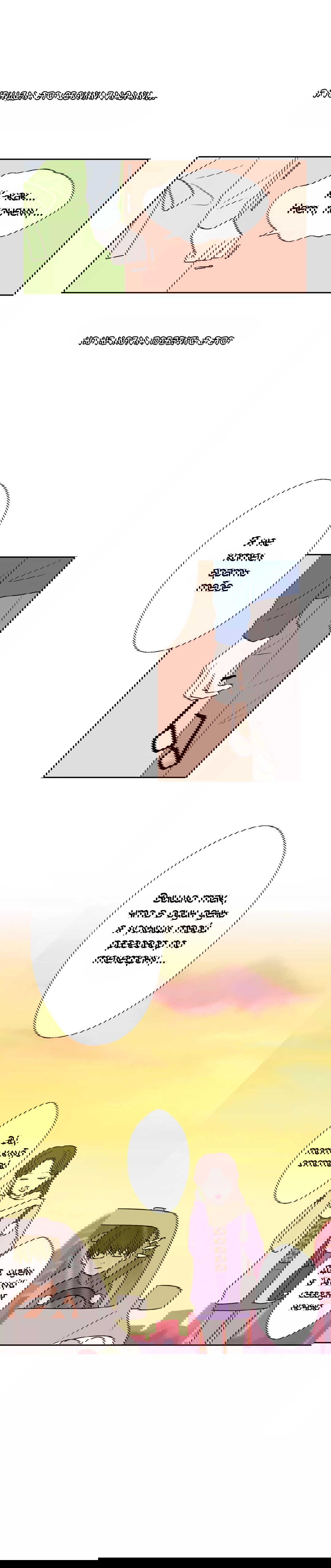 Манга Сладкие обсуждения в кровати - Глава 24 Страница 12