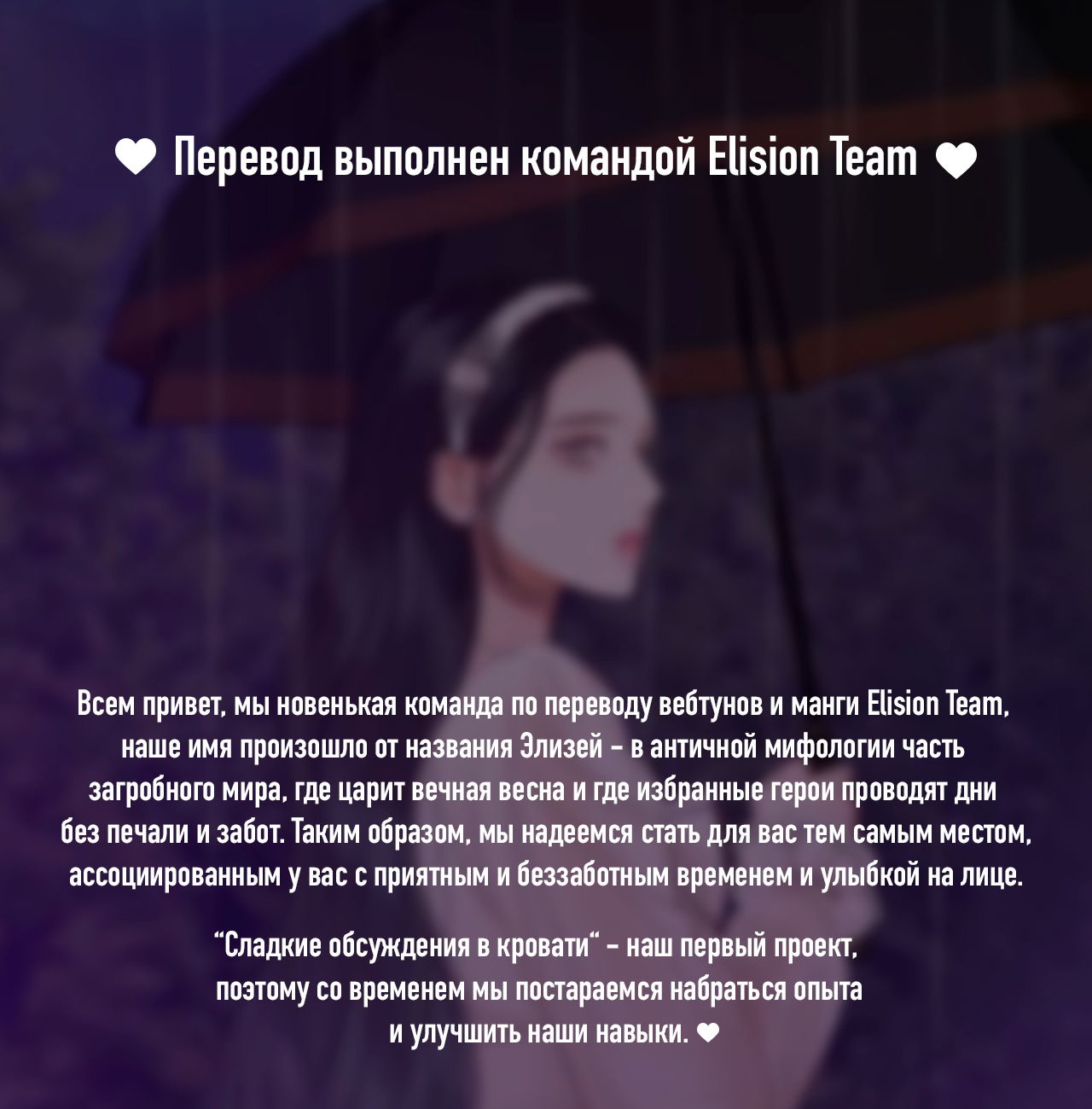 Манга Сладкие обсуждения в кровати - Глава 24 Страница 1