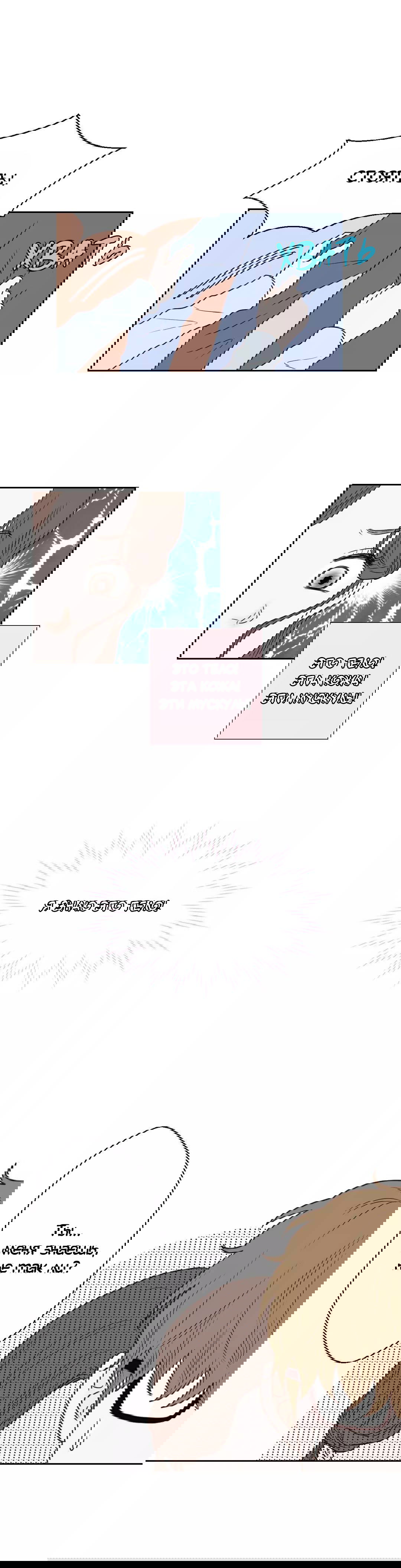 Манга Сладкие обсуждения в кровати - Глава 24 Страница 10