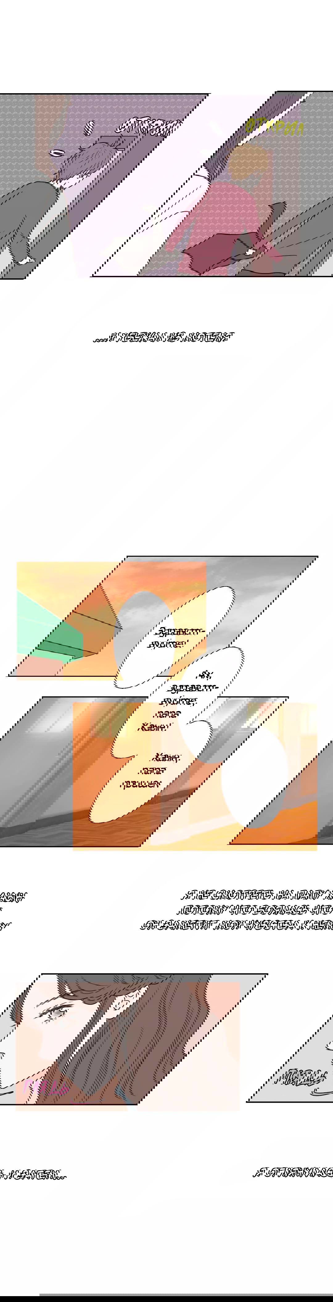 Манга Сладкие обсуждения в кровати - Глава 24 Страница 7