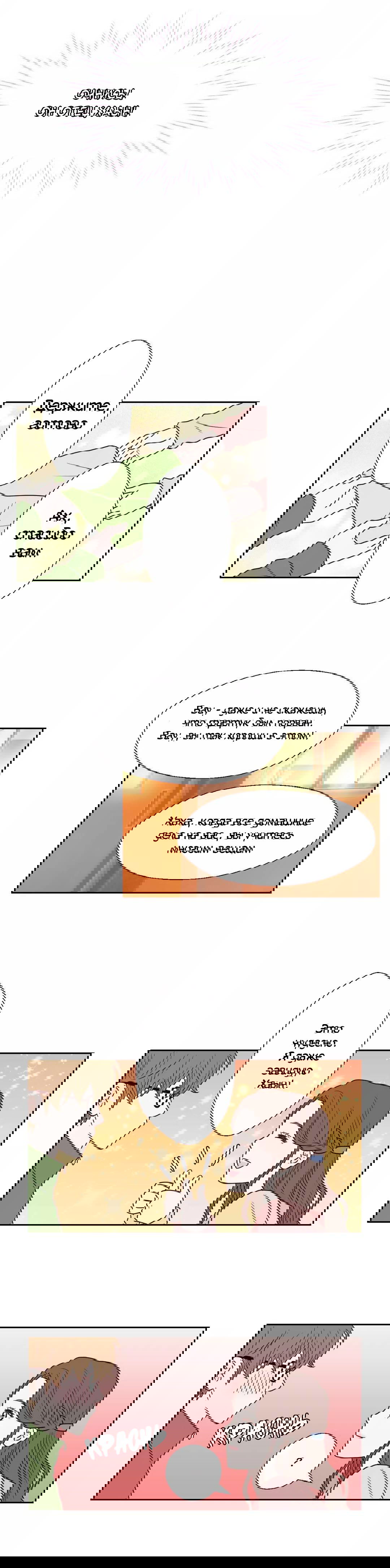 Манга Сладкие обсуждения в кровати - Глава 23 Страница 7