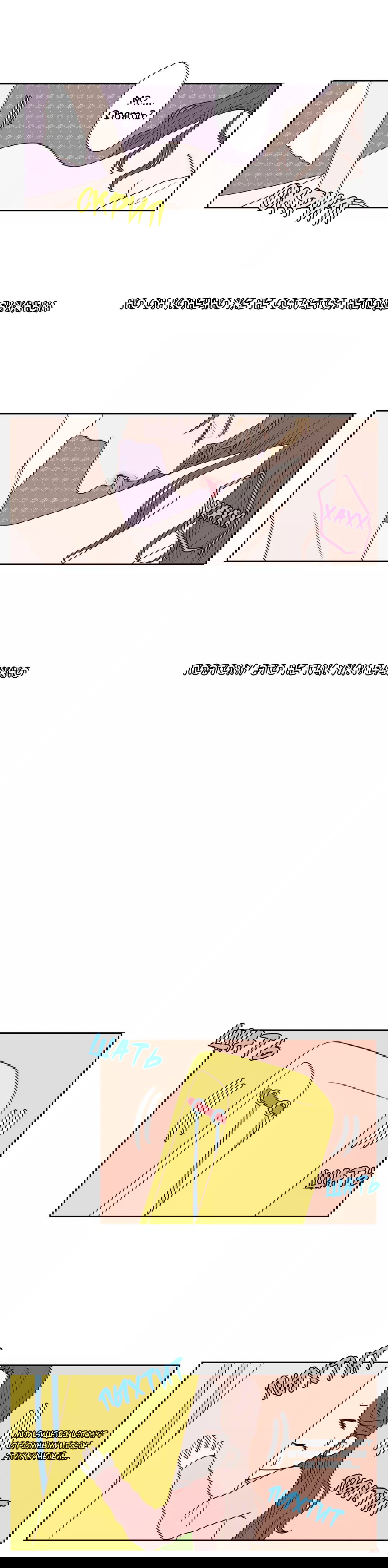 Манга Сладкие обсуждения в кровати - Глава 22 Страница 15