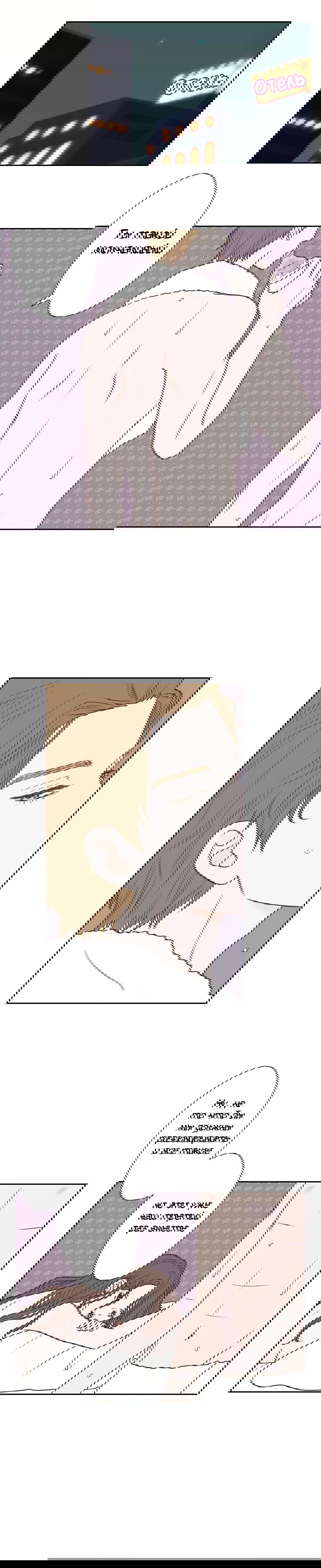 Манга Сладкие обсуждения в кровати - Глава 22 Страница 13