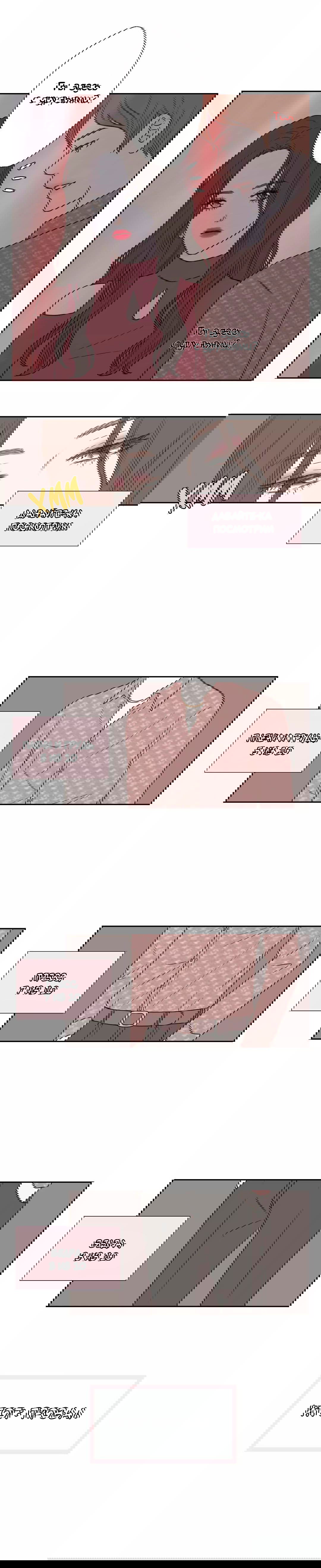 Манга Сладкие обсуждения в кровати - Глава 22 Страница 3