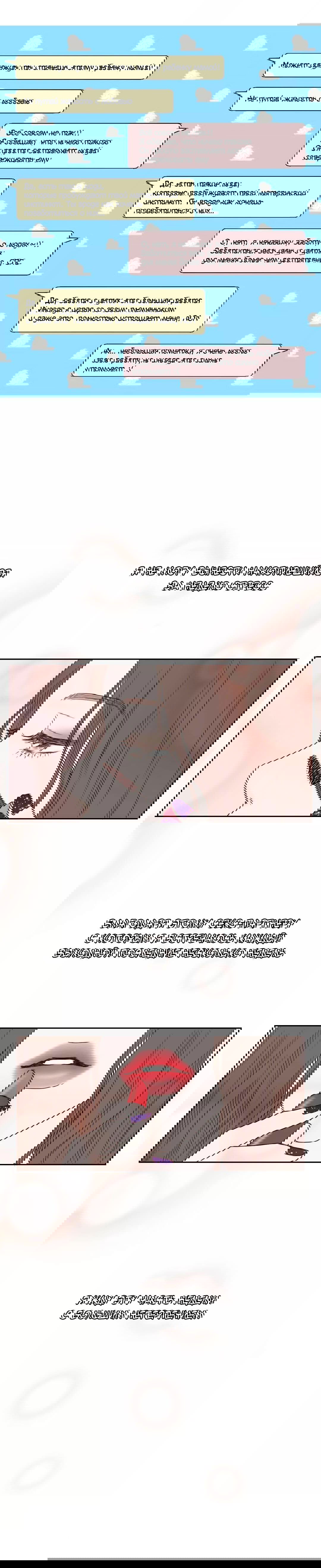 Манга Сладкие обсуждения в кровати - Глава 22 Страница 12