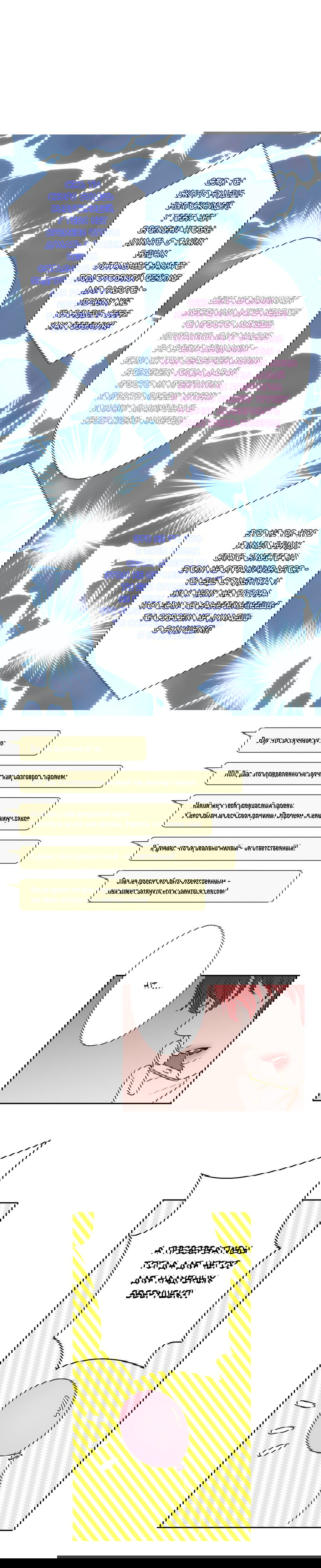 Манга Сладкие обсуждения в кровати - Глава 21 Страница 9