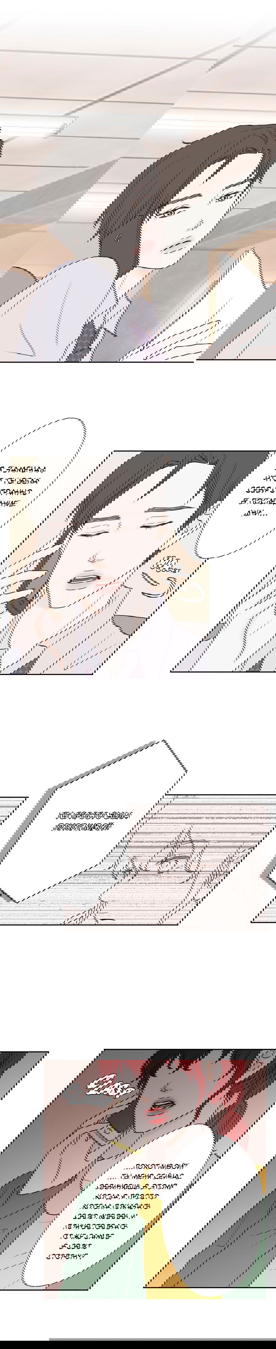 Манга Сладкие обсуждения в кровати - Глава 21 Страница 8