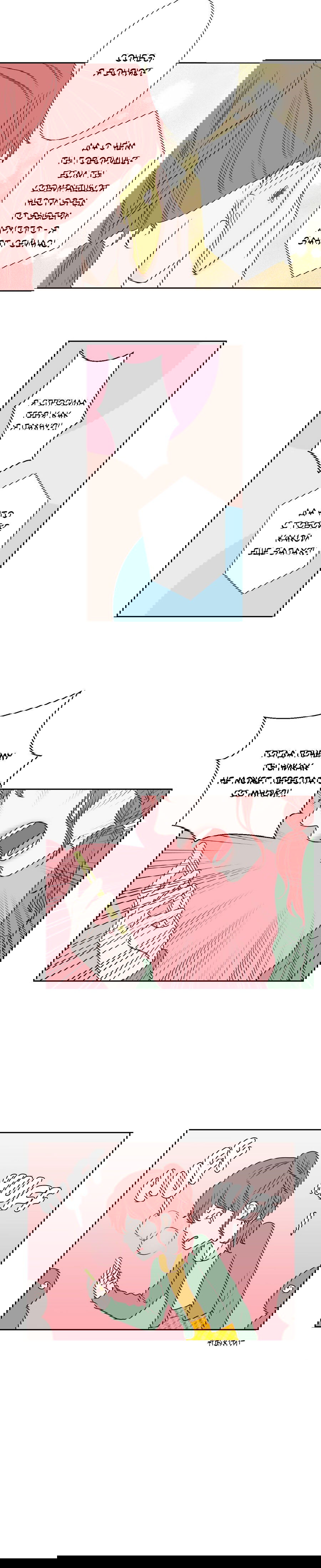 Манга Сладкие обсуждения в кровати - Глава 21 Страница 7