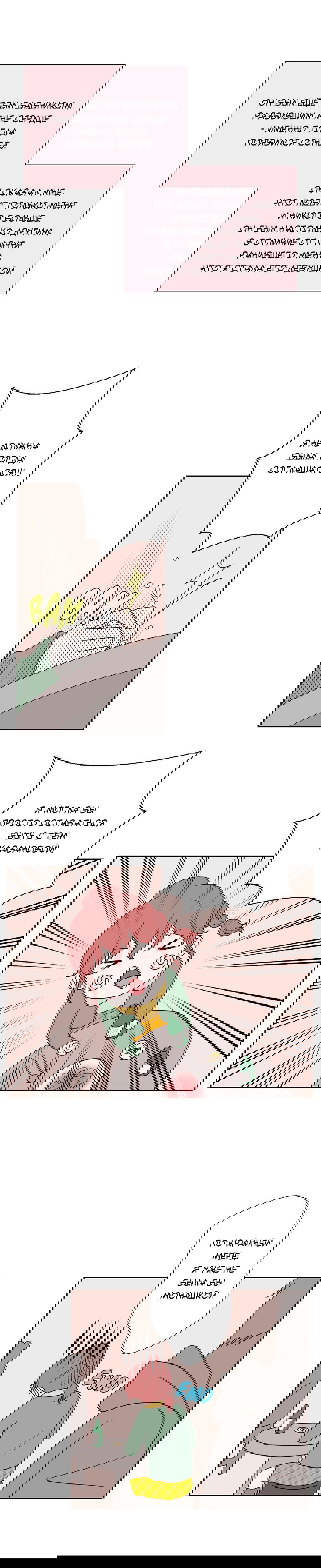 Манга Сладкие обсуждения в кровати - Глава 21 Страница 5