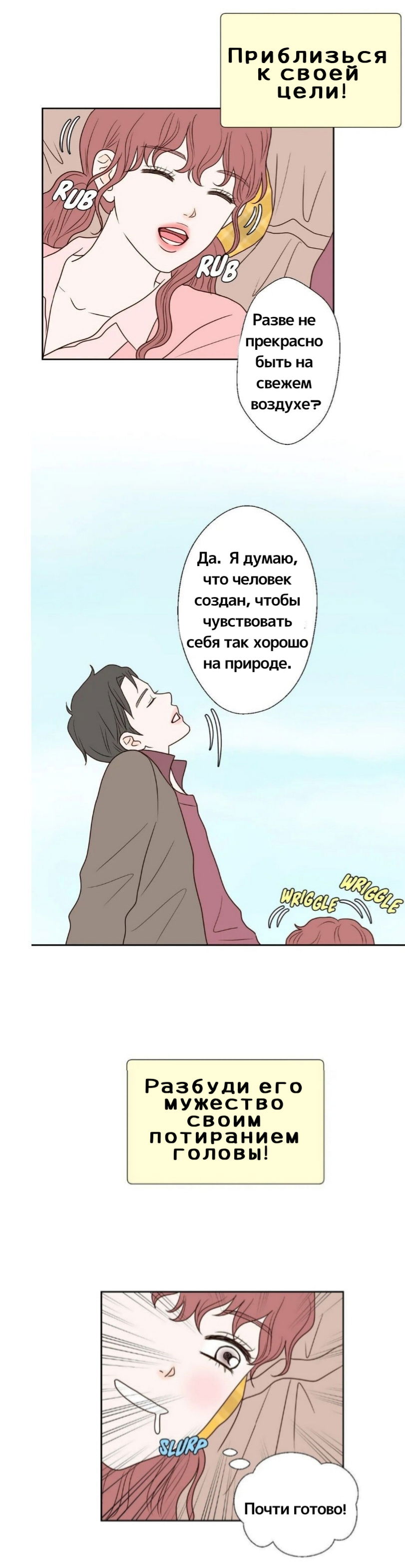 Манга Сладкие обсуждения в кровати - Глава 20 Страница 11