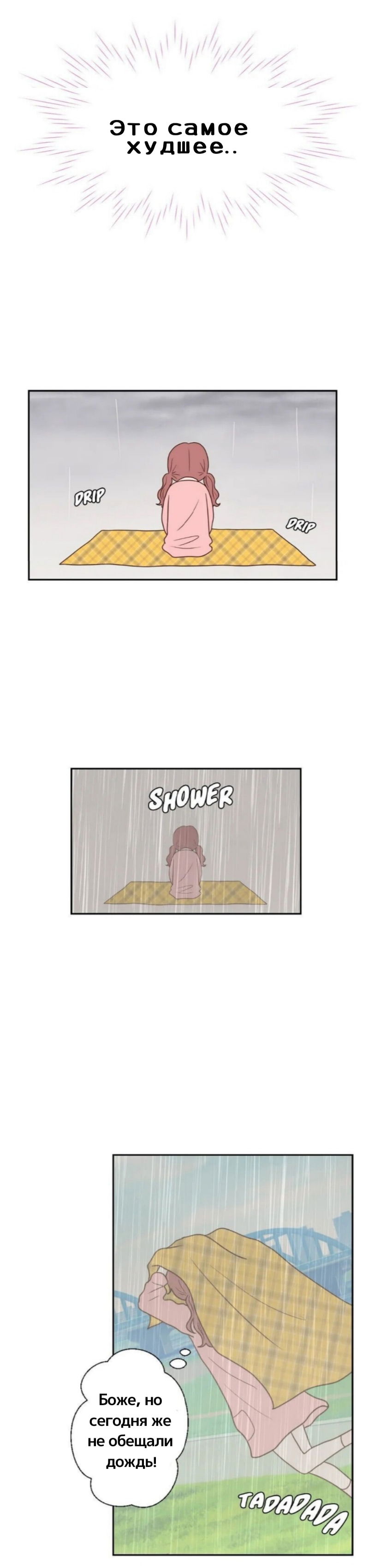 Манга Сладкие обсуждения в кровати - Глава 20 Страница 13