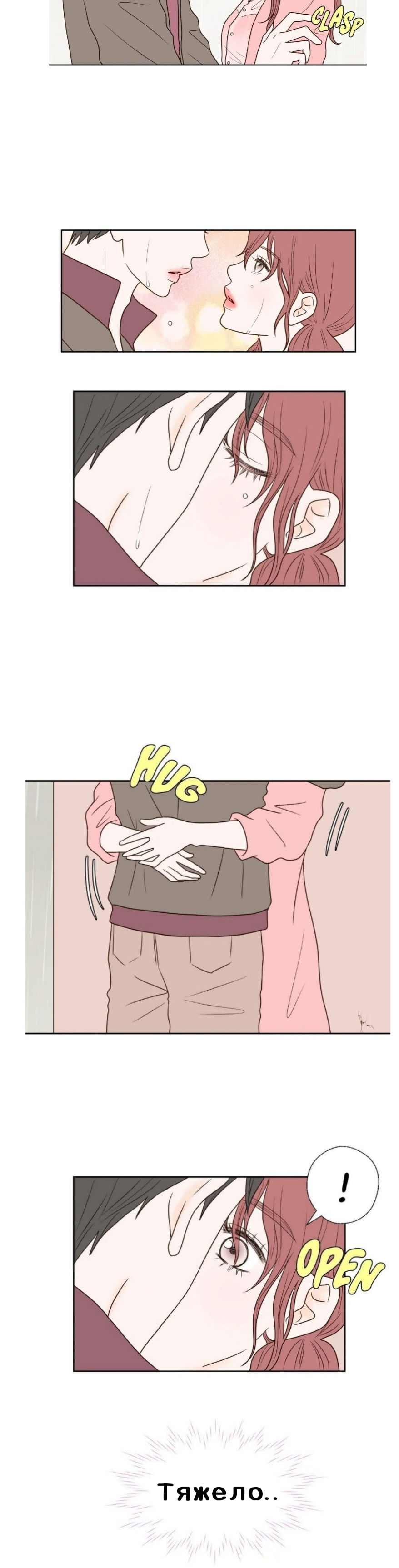 Манга Сладкие обсуждения в кровати - Глава 20 Страница 17