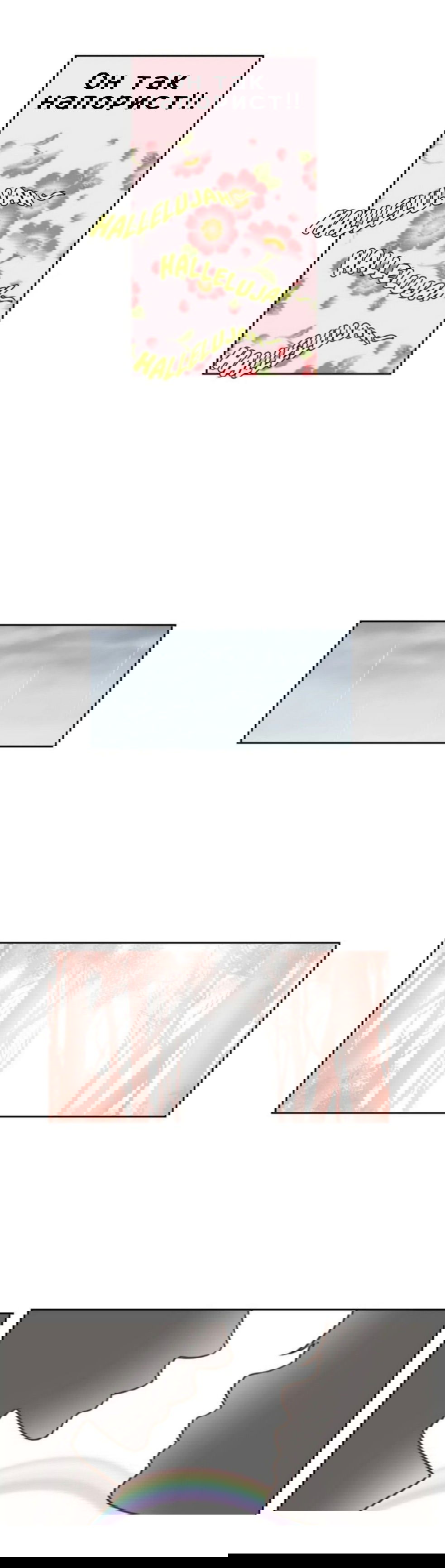 Манга Сладкие обсуждения в кровати - Глава 20 Страница 18