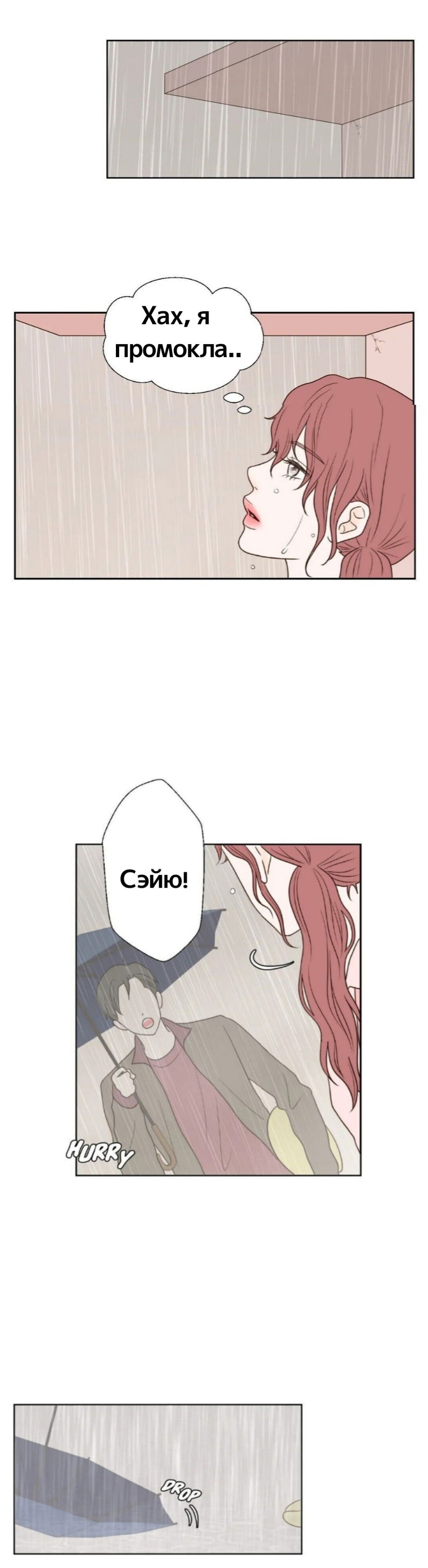 Манга Сладкие обсуждения в кровати - Глава 20 Страница 14