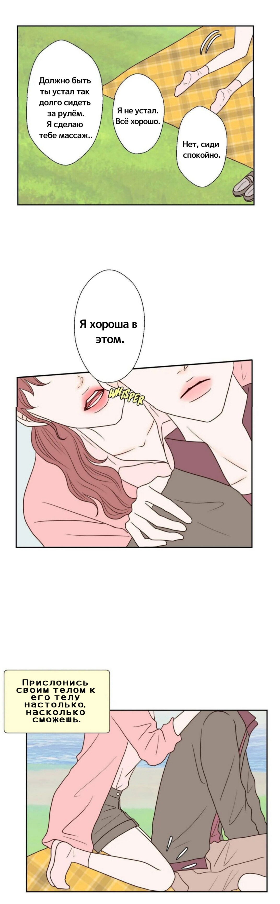 Манга Сладкие обсуждения в кровати - Глава 20 Страница 8