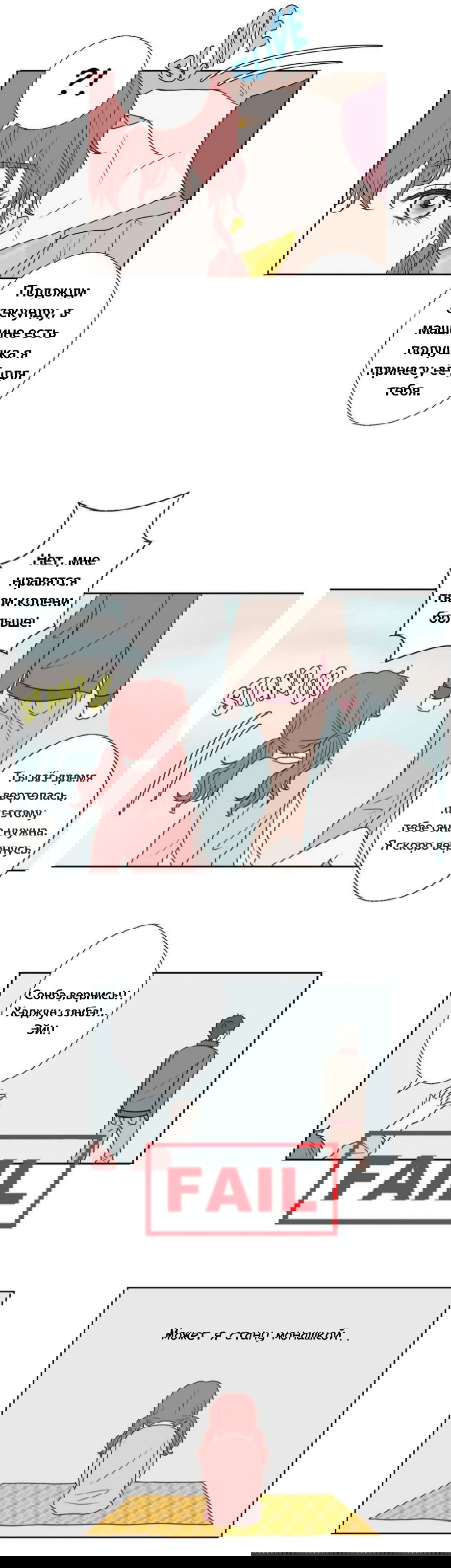 Манга Сладкие обсуждения в кровати - Глава 20 Страница 12