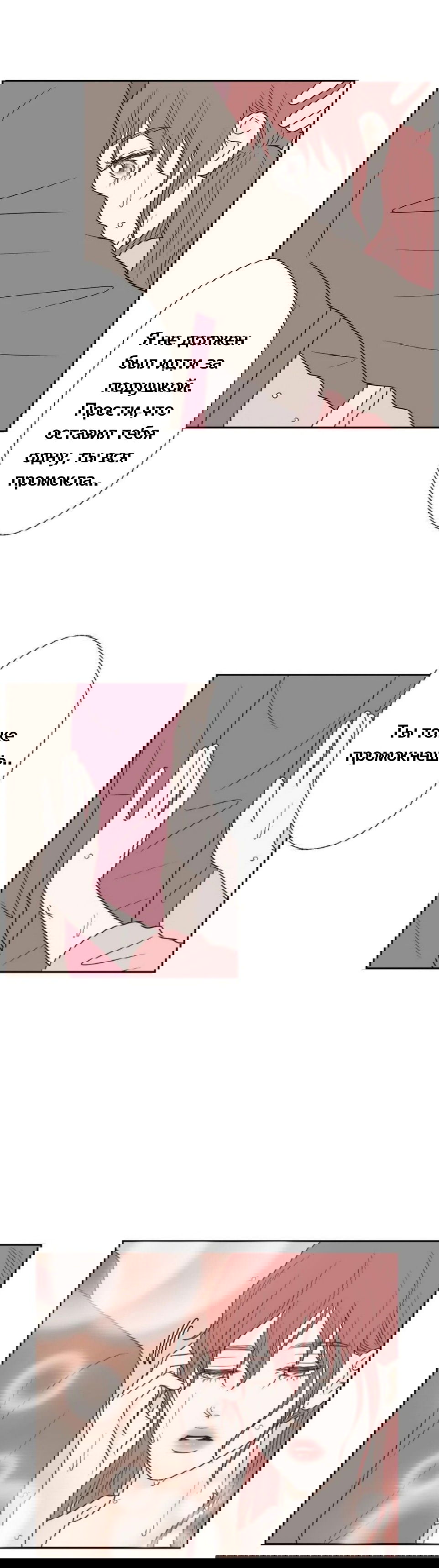 Манга Сладкие обсуждения в кровати - Глава 20 Страница 15