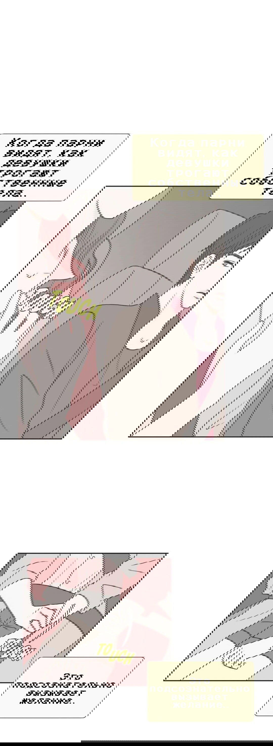 Манга Сладкие обсуждения в кровати - Глава 20 Страница 2