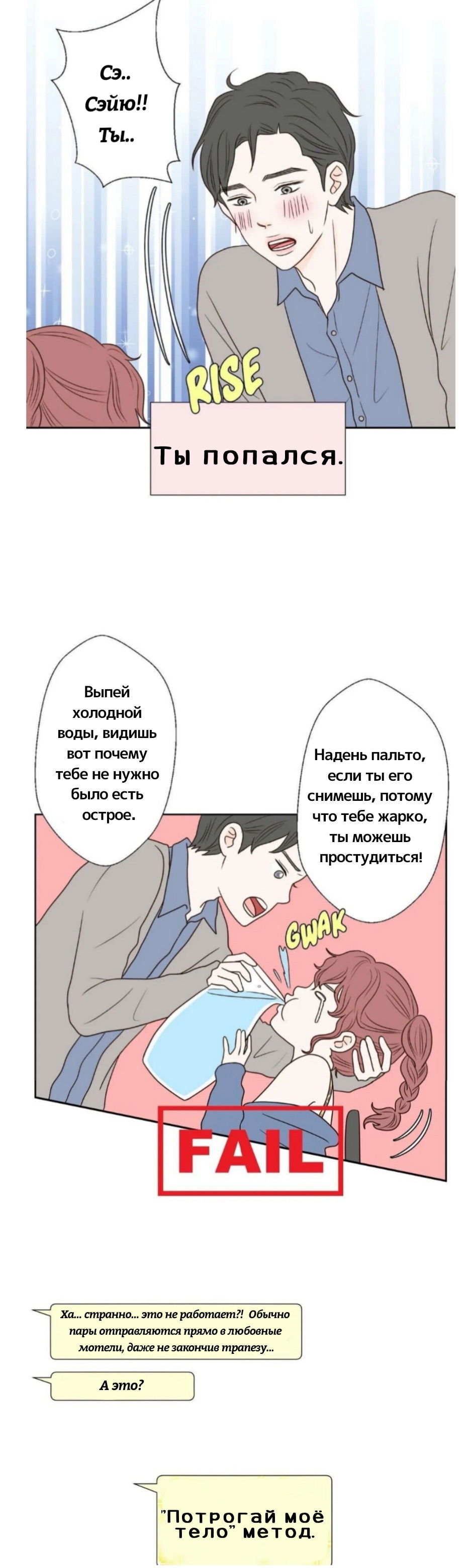 Манга Сладкие обсуждения в кровати - Глава 19 Страница 26