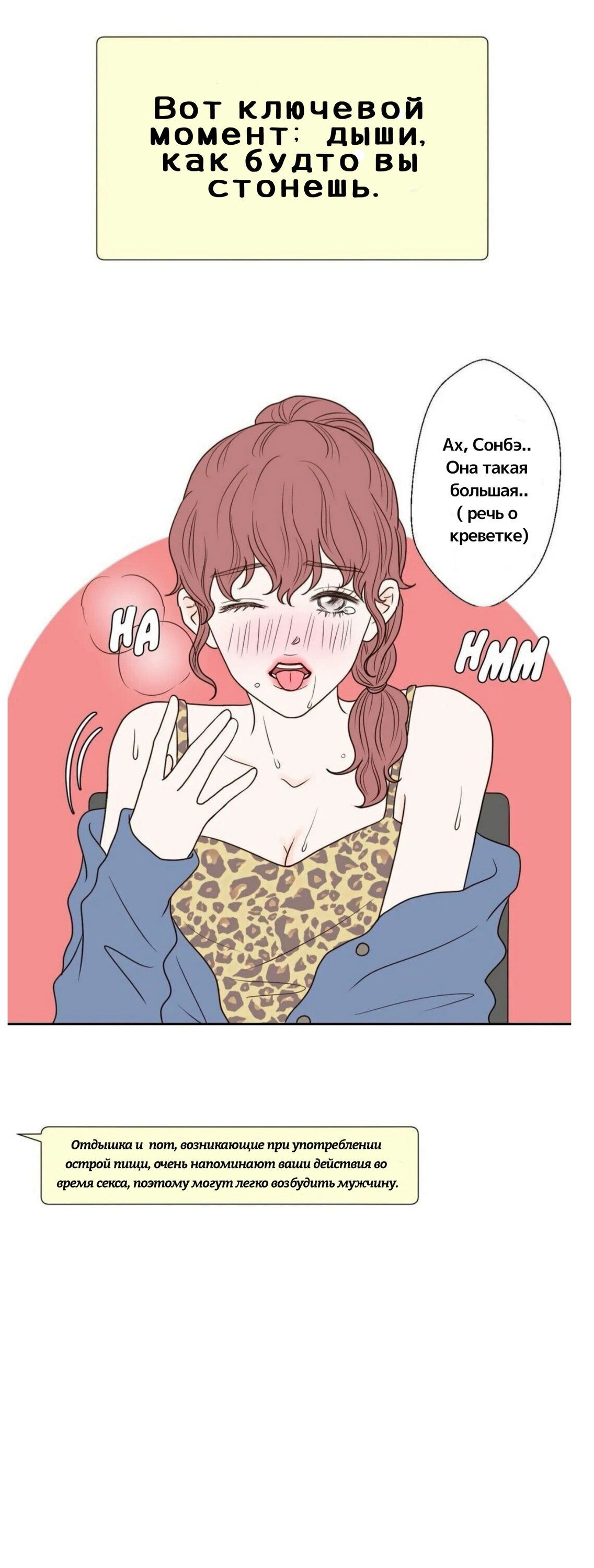 Манга Сладкие обсуждения в кровати - Глава 19 Страница 25
