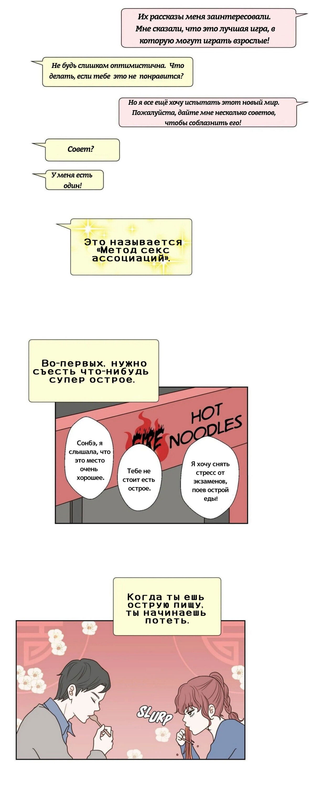 Манга Сладкие обсуждения в кровати - Глава 19 Страница 23