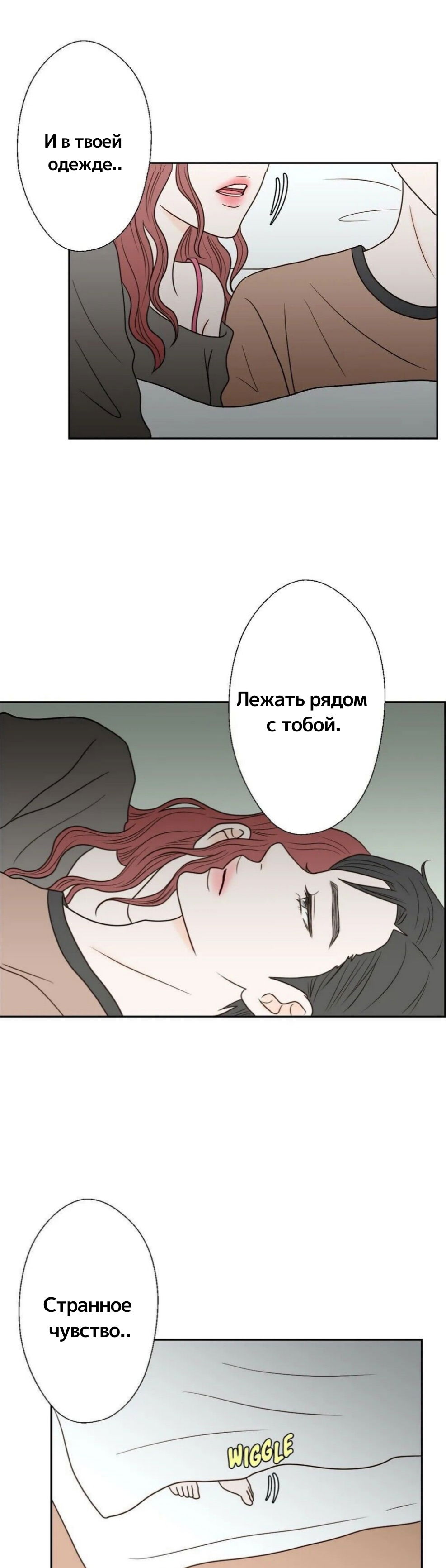 Манга Сладкие обсуждения в кровати - Глава 19 Страница 16