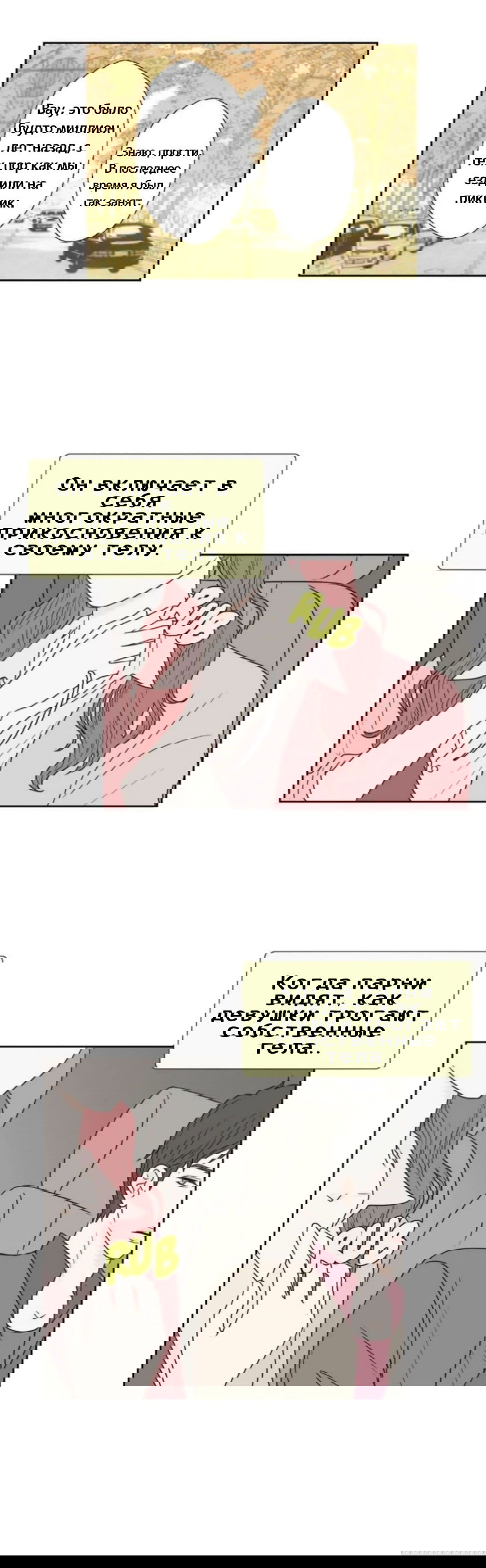 Манга Сладкие обсуждения в кровати - Глава 19 Страница 27