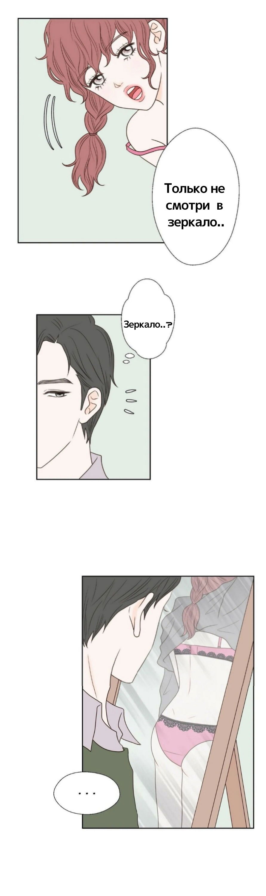 Манга Сладкие обсуждения в кровати - Глава 19 Страница 13