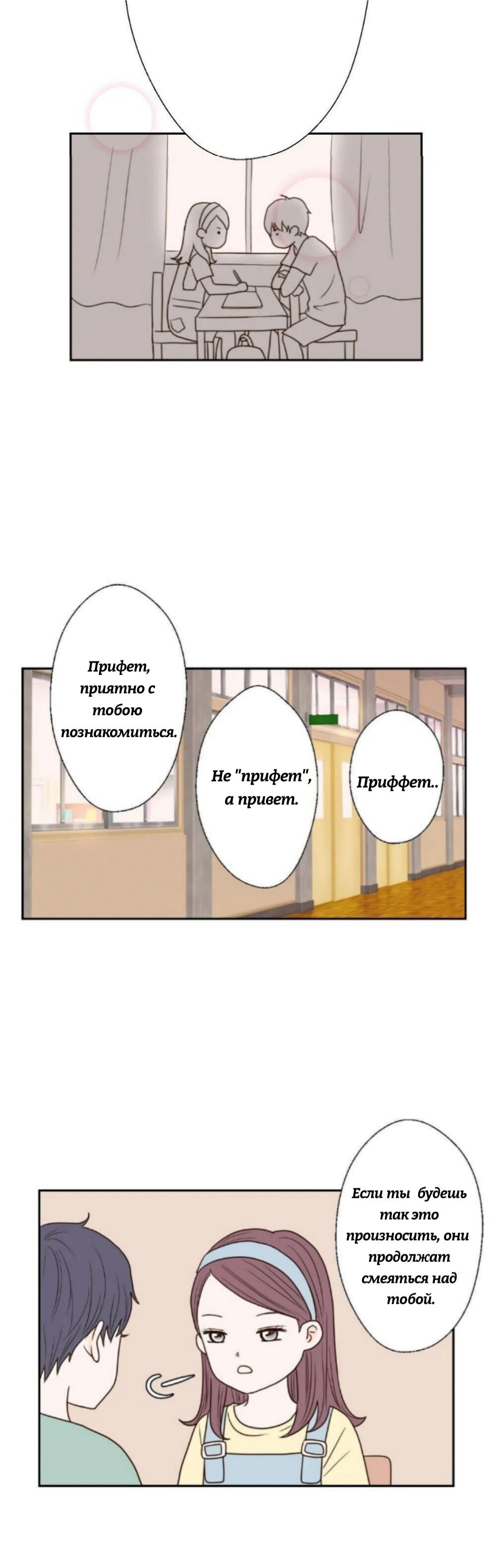 Манга Сладкие обсуждения в кровати - Глава 18 Страница 18
