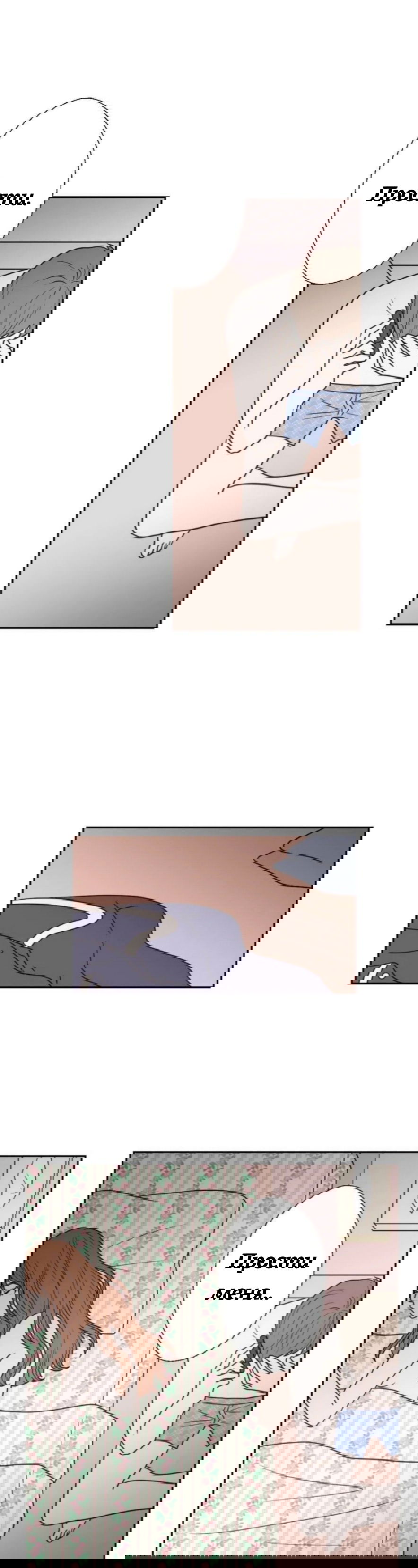 Манга Сладкие обсуждения в кровати - Глава 18 Страница 22