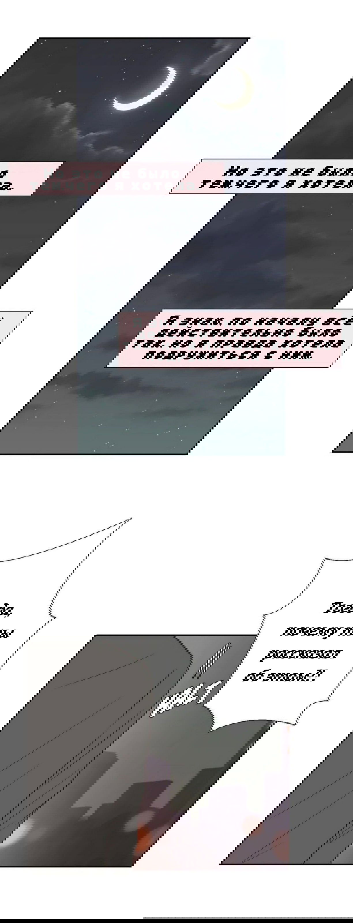 Манга Сладкие обсуждения в кровати - Глава 18 Страница 16