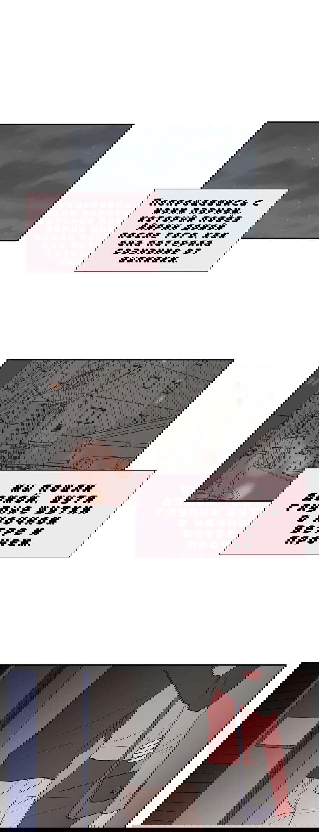 Манга Сладкие обсуждения в кровати - Глава 18 Страница 3