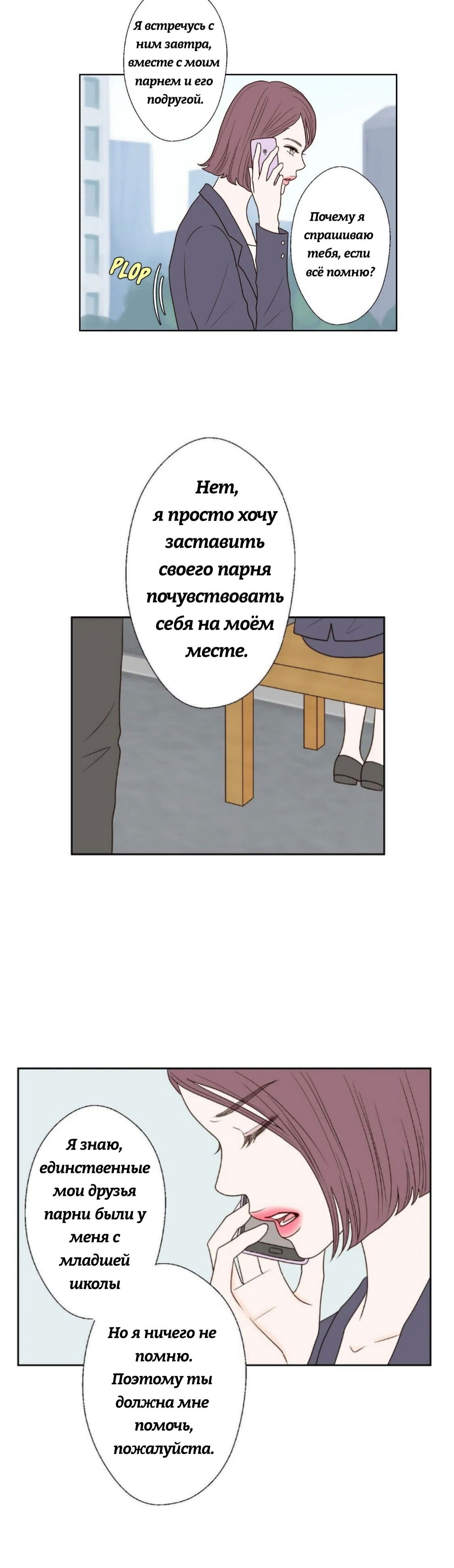 Манга Сладкие обсуждения в кровати - Глава 18 Страница 13