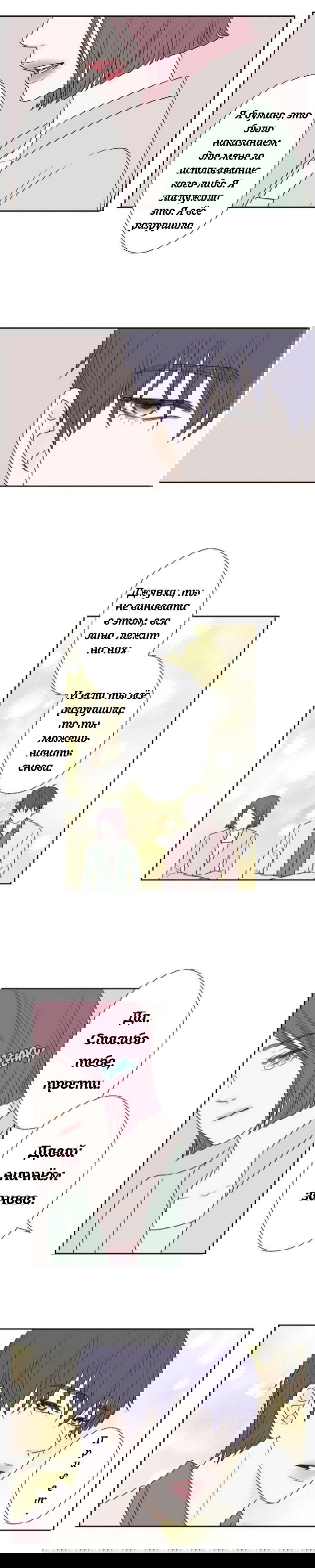 Манга Сладкие обсуждения в кровати - Глава 18 Страница 29