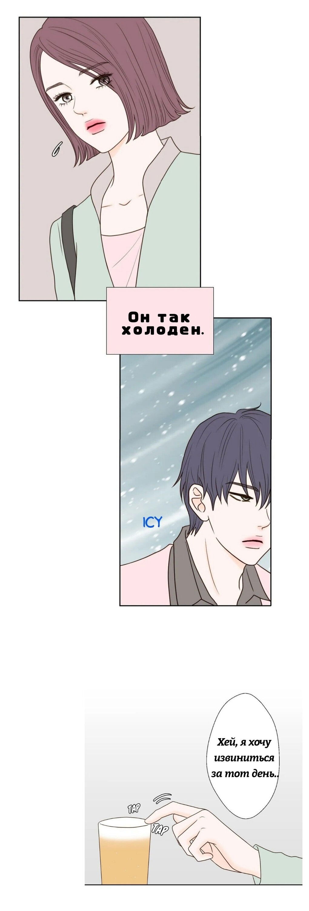 Манга Сладкие обсуждения в кровати - Глава 18 Страница 27