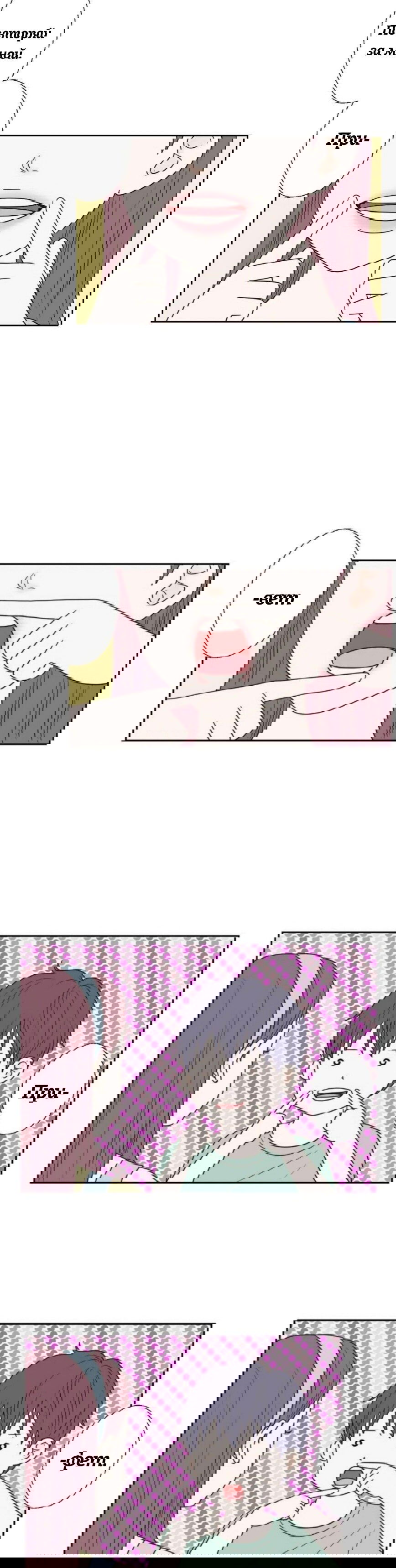 Манга Сладкие обсуждения в кровати - Глава 18 Страница 19