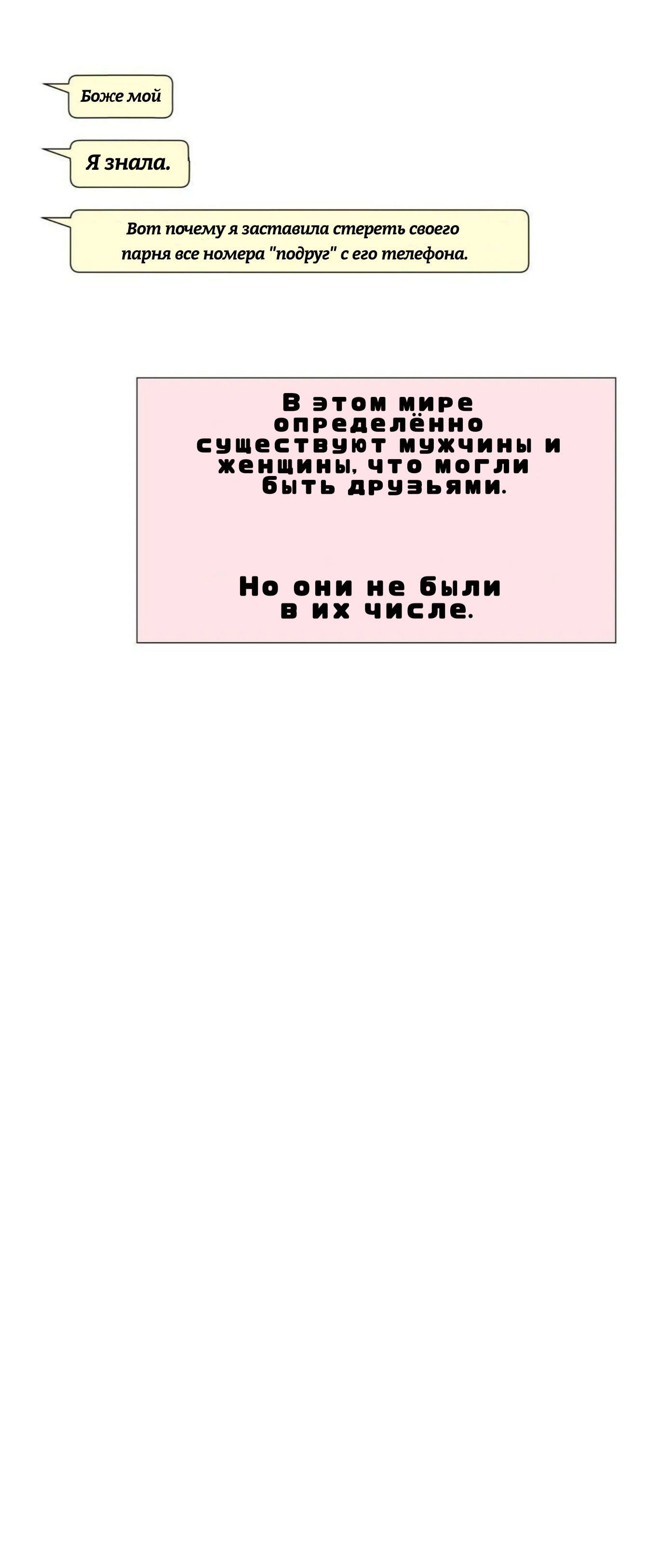 Манга Сладкие обсуждения в кровати - Глава 18 Страница 23