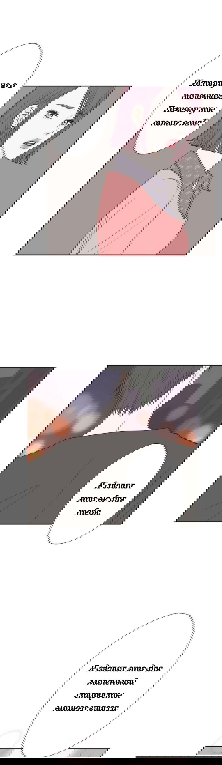 Манга Сладкие обсуждения в кровати - Глава 18 Страница 17