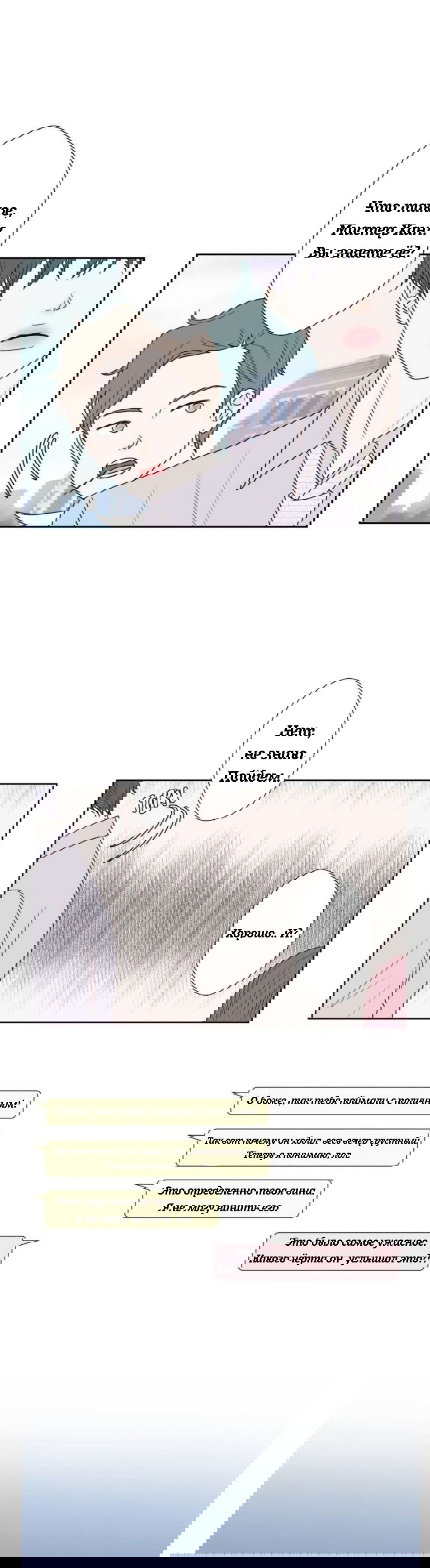 Манга Сладкие обсуждения в кровати - Глава 18 Страница 14