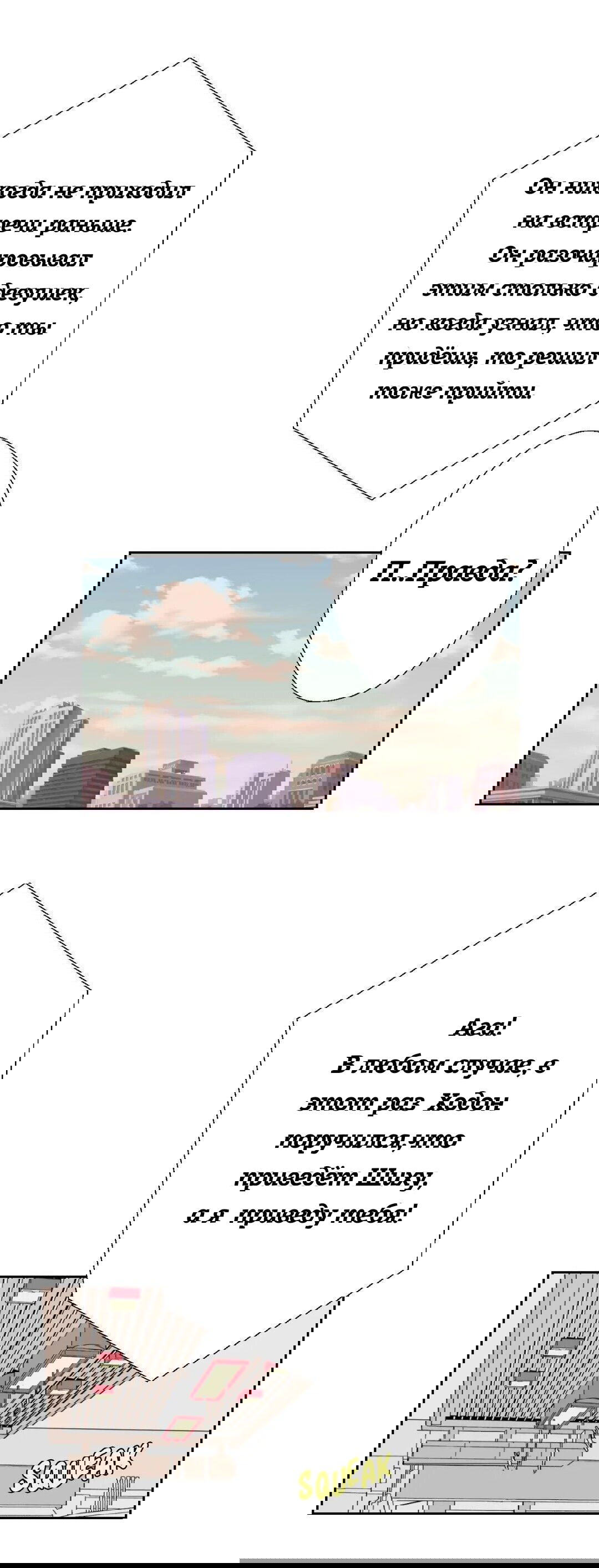 Манга Сладкие обсуждения в кровати - Глава 18 Страница 25