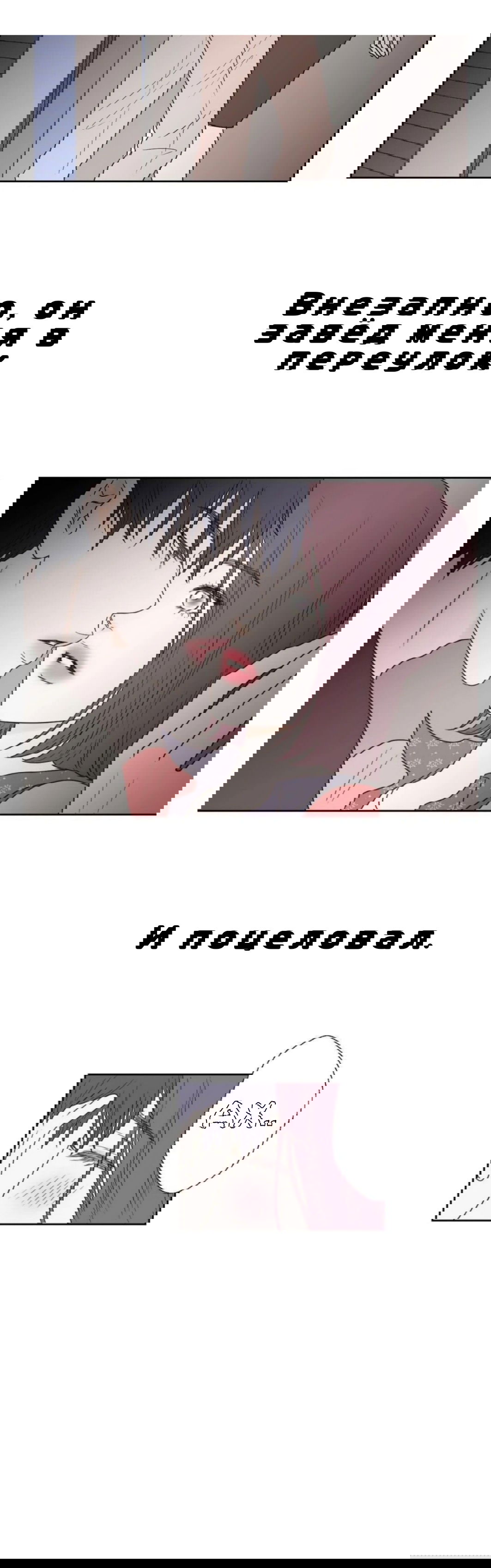 Манга Сладкие обсуждения в кровати - Глава 18 Страница 4