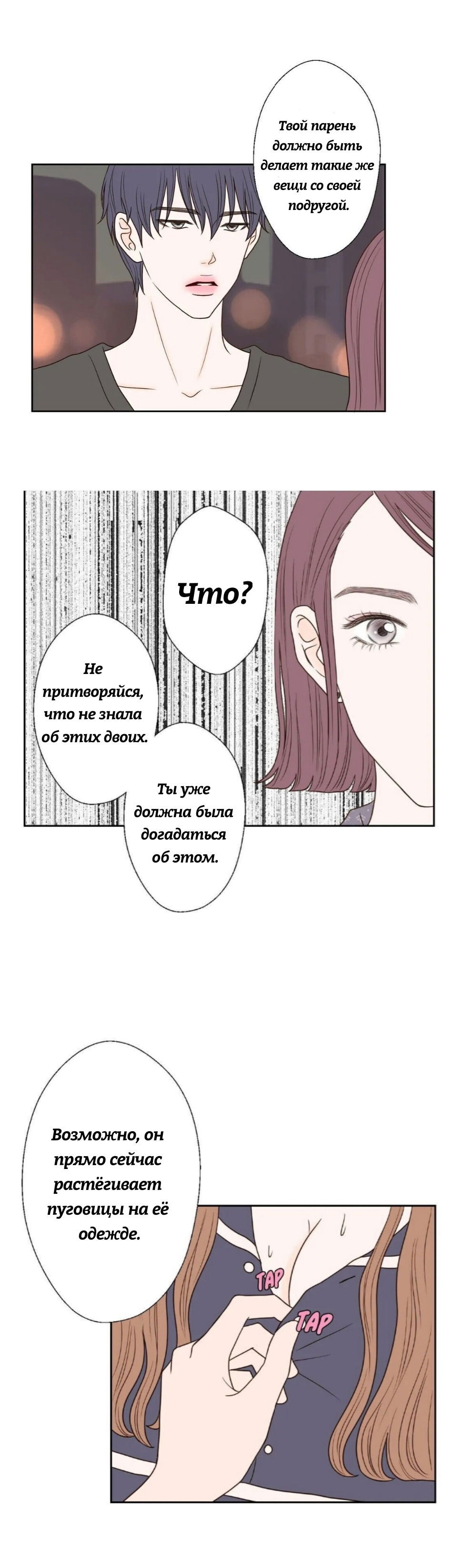 Манга Сладкие обсуждения в кровати - Глава 18 Страница 7