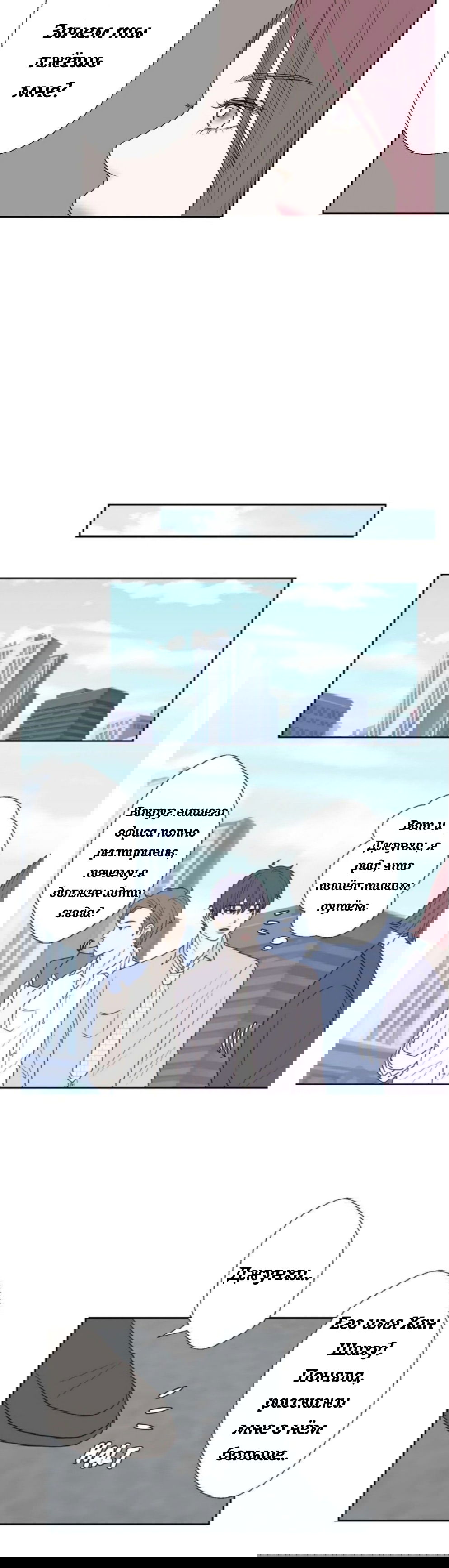 Манга Сладкие обсуждения в кровати - Глава 18 Страница 12